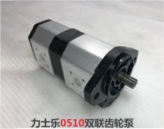 力士樂0510雙聯(lián)齒輪泵